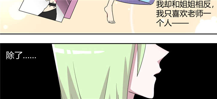 吸血鬼邻居漫画,第62章：天使大人1图