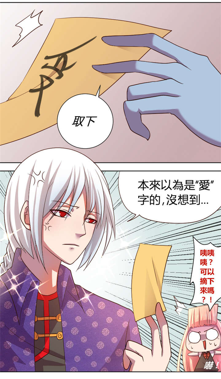 吸血鬼邻居漫画,第14章：麻麻我要回家3图