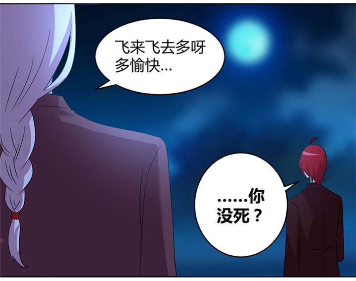 吸血鬼邻居漫画,第52章：完美的邻居们3图