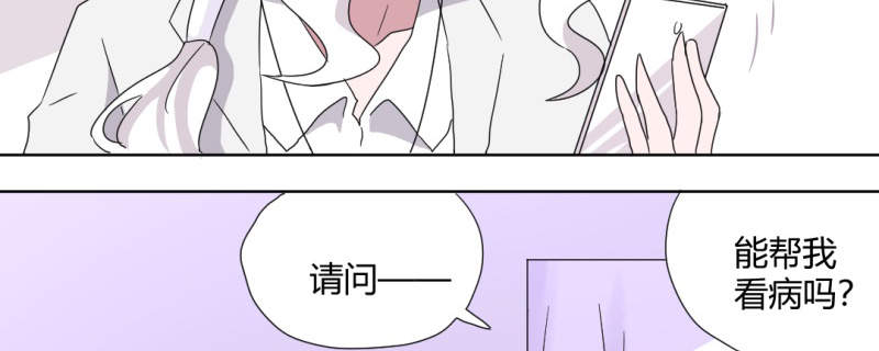 吸血鬼邻居漫画,第91章：初吻被夺走1图