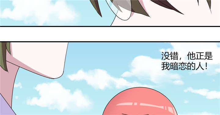 吸血鬼邻居漫画,第59章：我可是有暗恋对象的3图