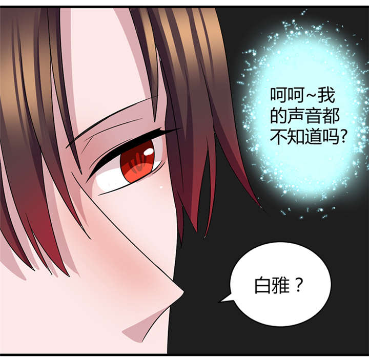 吸血鬼邻居漫画,第50章：魔女之殇5图