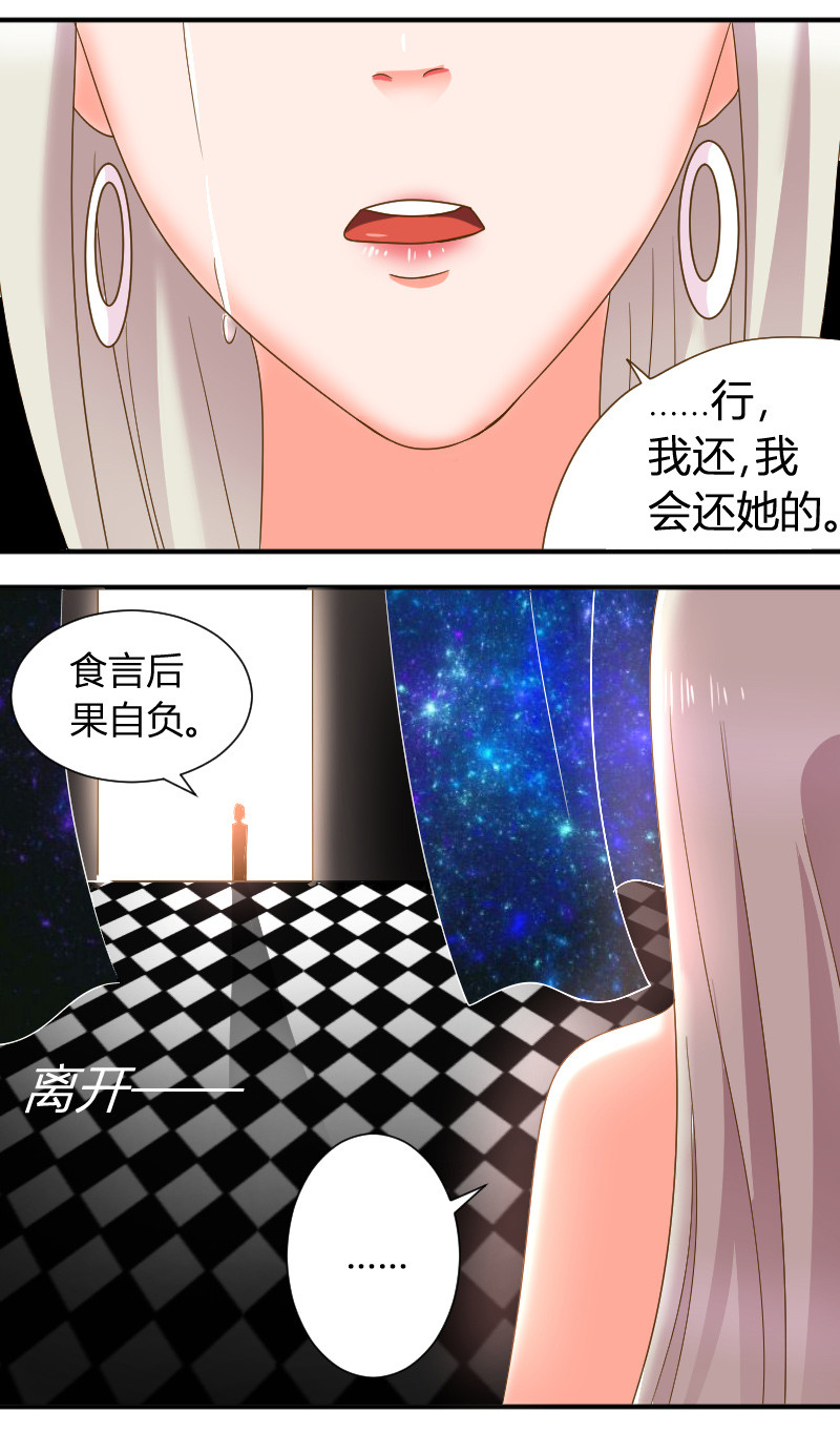 吸血鬼邻居漫画,第27章：把头发还给她2图