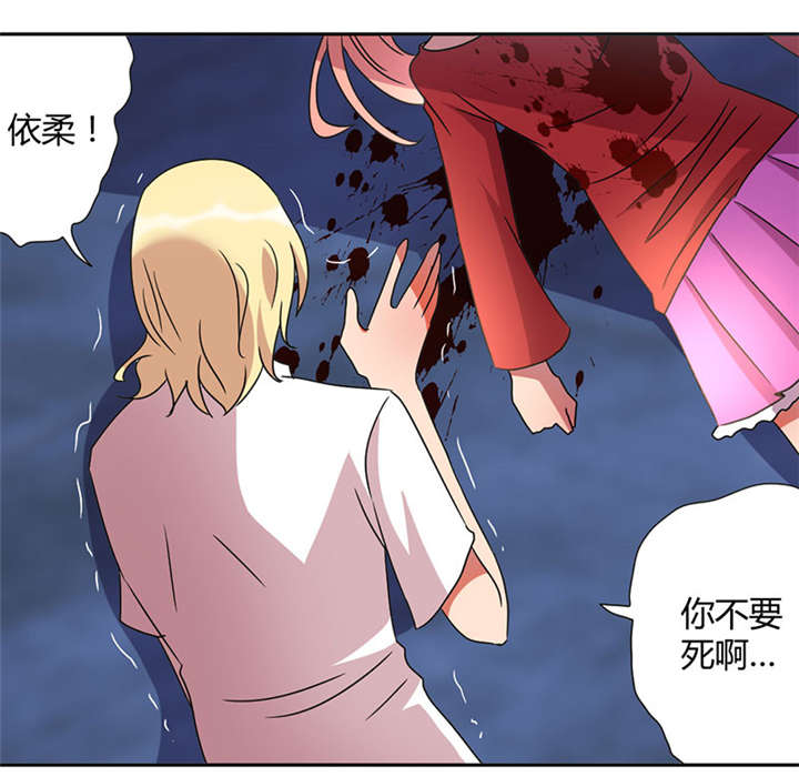 吸血鬼邻居漫画,第41章：真正的凶手2图