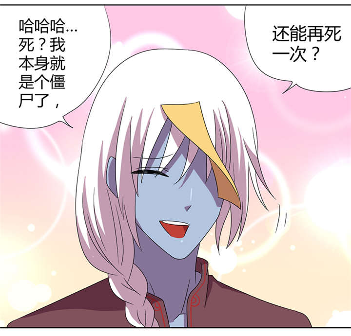 吸血鬼邻居漫画,第52章：完美的邻居们4图