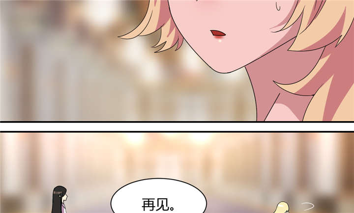 吸血鬼邻居漫画,第64章：背叛5图