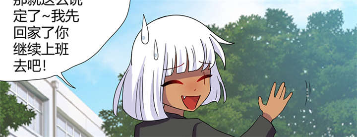 吸血鬼邻居漫画,第78章：离不开血2图