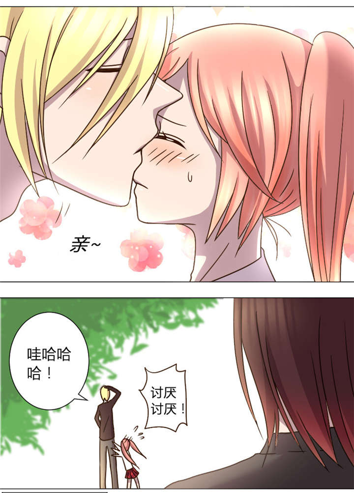 吸血鬼邻居漫画,第6章：番外篇1 小学生女友1图