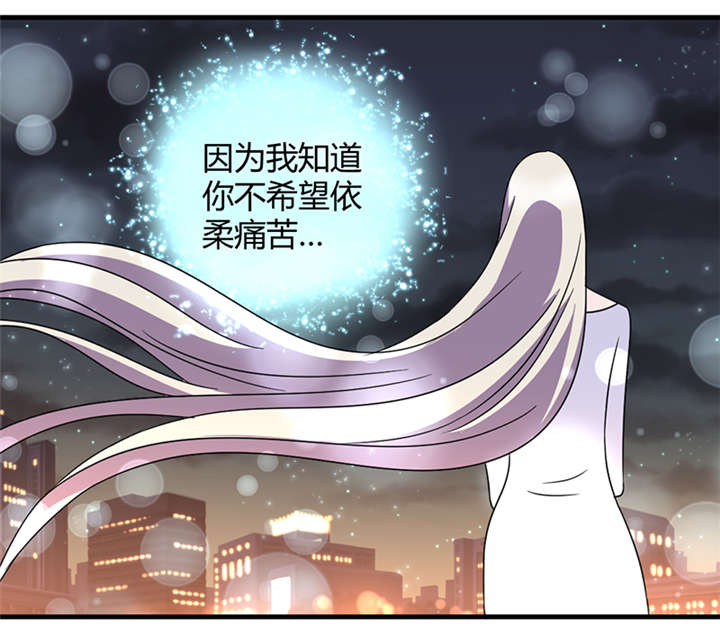 吸血鬼邻居漫画,第50章：魔女之殇2图