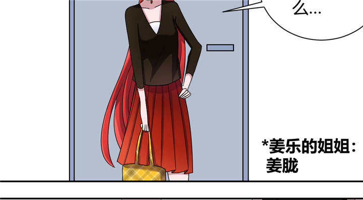 吸血鬼邻居漫画,第58章：其实我是魔术师2图