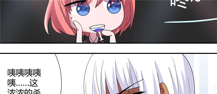 吸血鬼邻居漫画,第61章：为了撩妹的谎话？3图