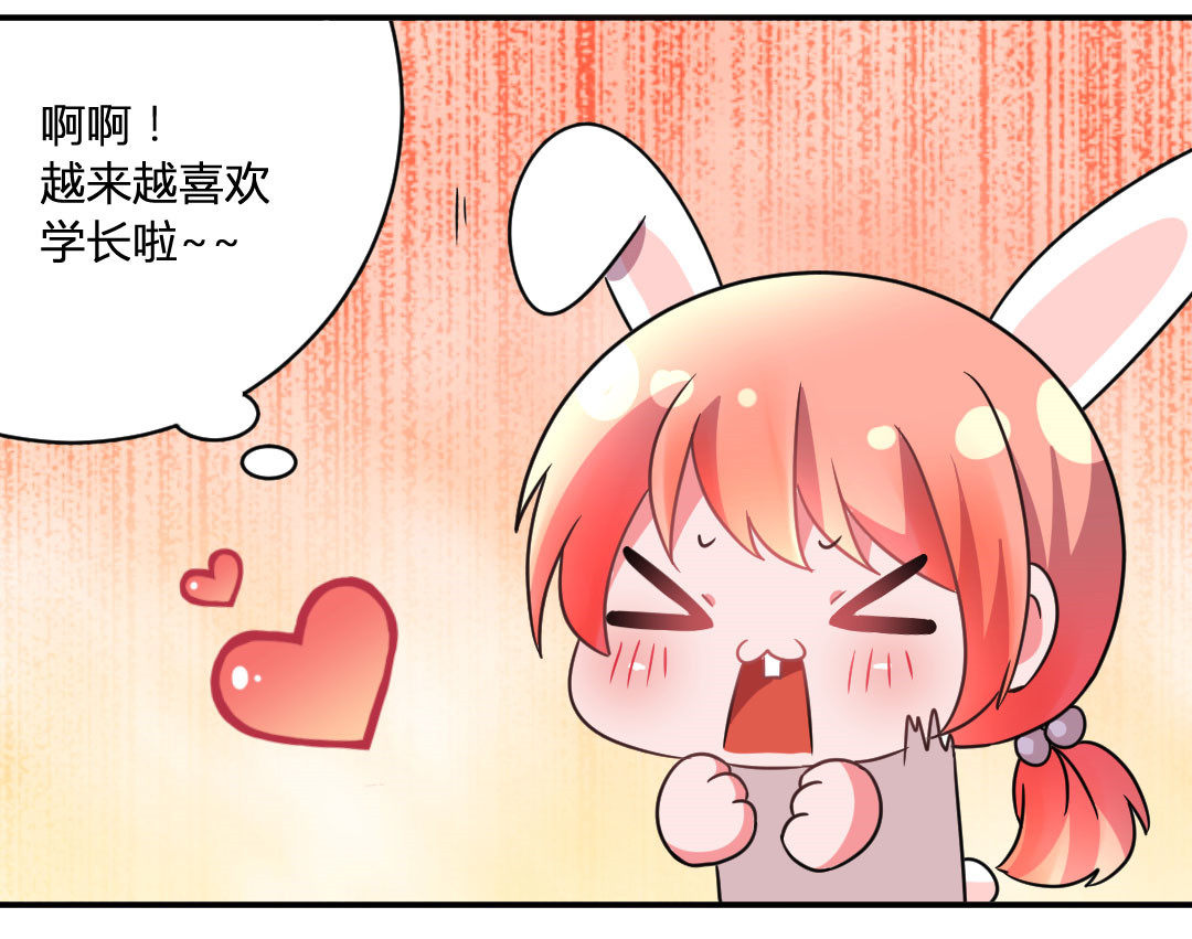 吸血鬼邻居漫画,第35章：学长我喜欢你4图