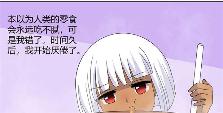 吸血鬼邻居漫画,第75章：谢女王厚恩5图