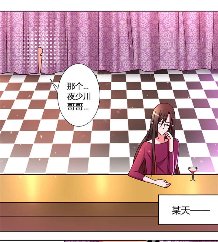 吸血鬼邻居漫画,第37章：拿血作交换1图