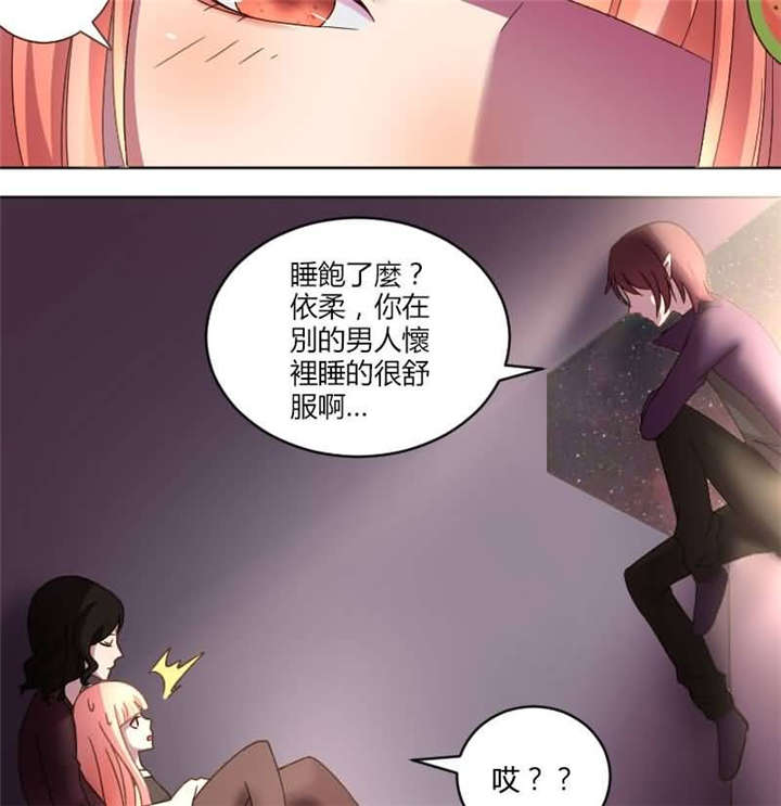 吸血鬼邻居漫画,第10章：我的初吻被夺走了3图