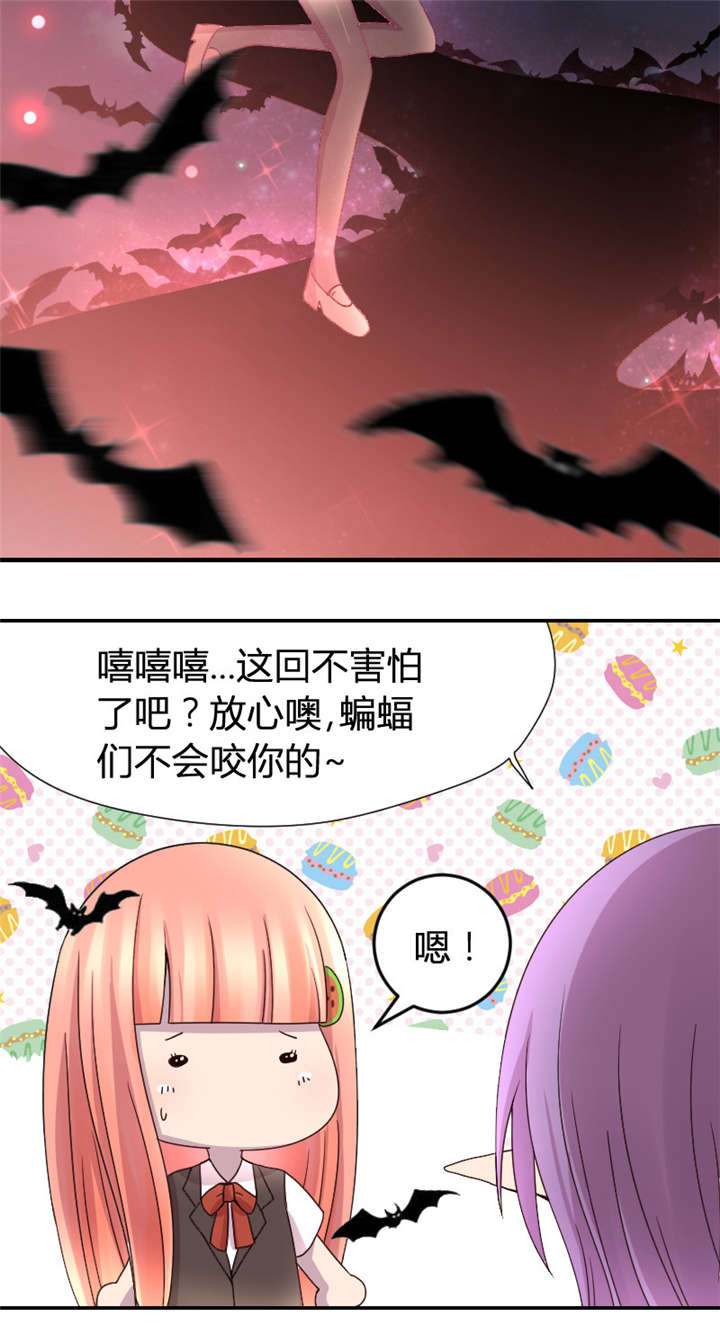 吸血鬼邻居漫画,第5章：神秘的吸血鬼兄弟5图