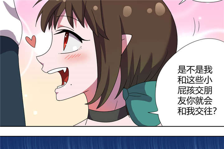 吸血鬼邻居漫画,第71章：少烛前女友4图