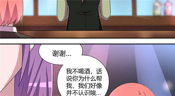 吸血鬼邻居漫画,第61章：为了撩妹的谎话？4图