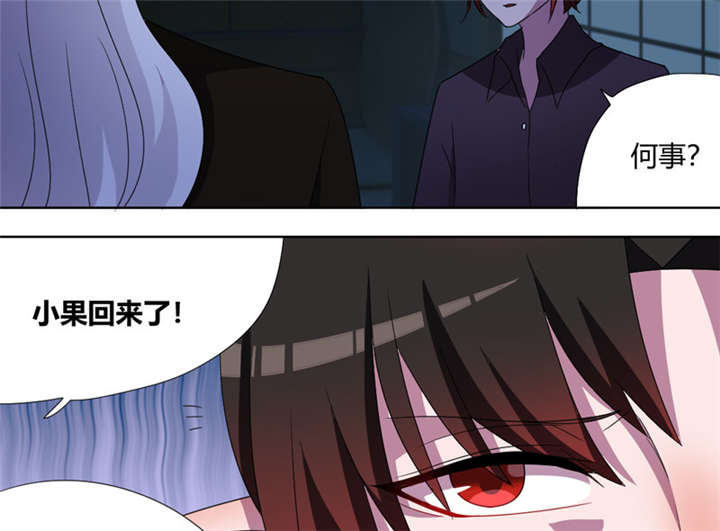 吸血鬼邻居漫画,第68章：恶毒的学姐3图