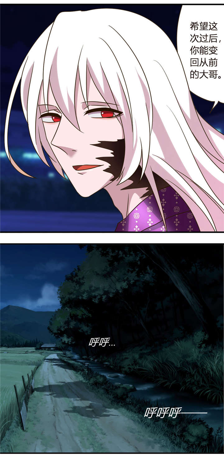 吸血鬼邻居漫画,第34章：曾经的记忆4图