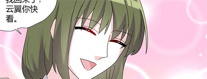 吸血鬼邻居漫画,第78章：离不开血1图