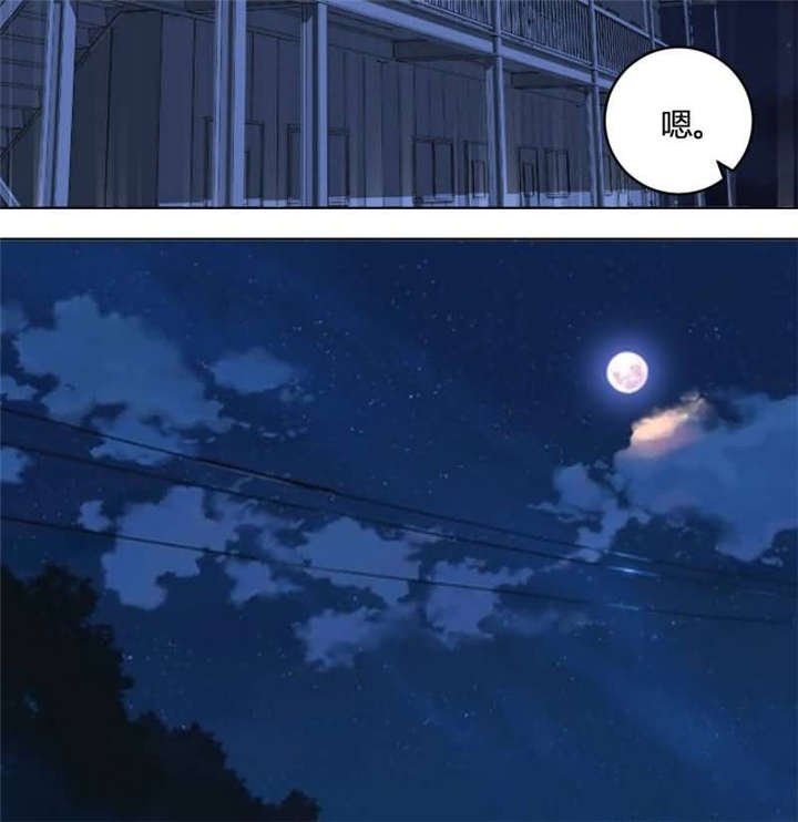 吸血鬼邻居漫画,第10章：我的初吻被夺走了1图