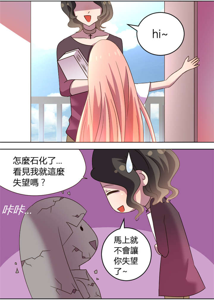 吸血鬼邻居漫画,第11章： 最爱的腐漫4图