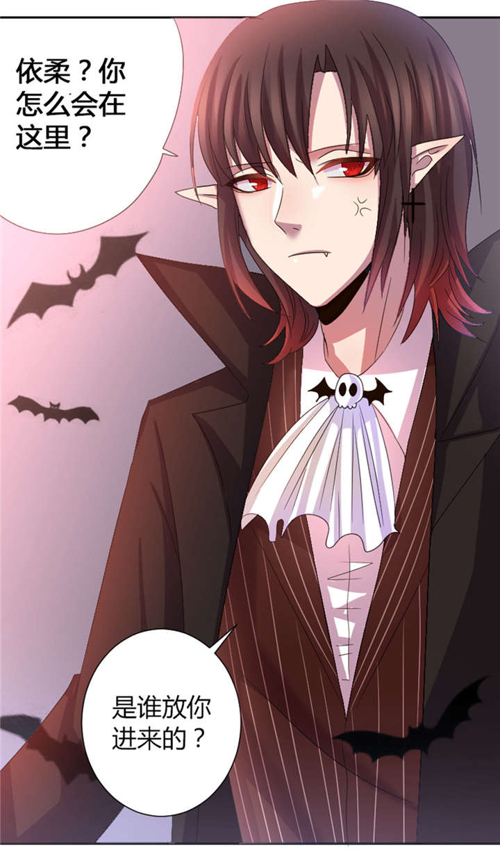 吸血鬼邻居漫画,第15章：手不要碰那里4图