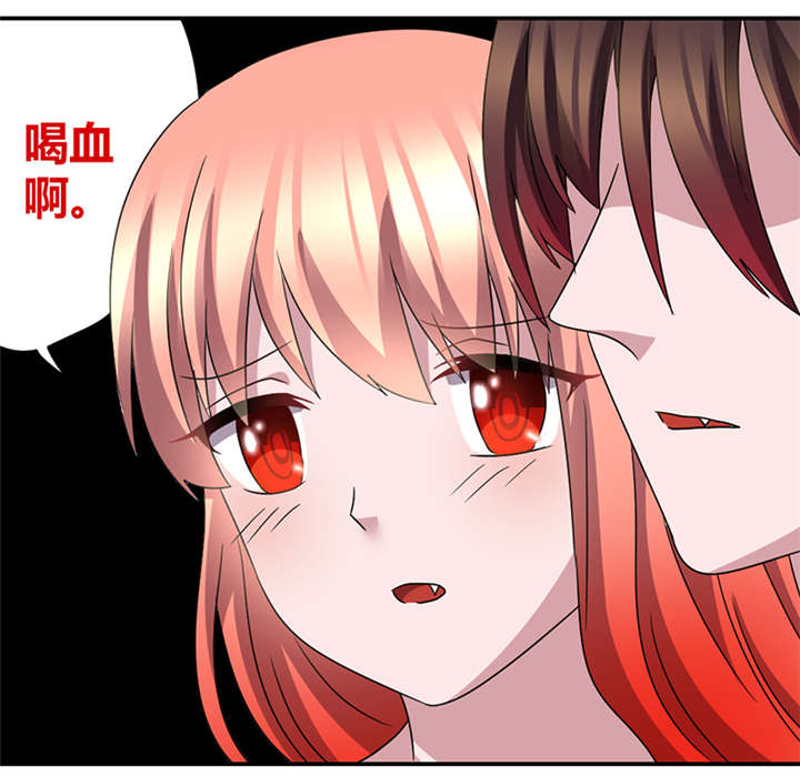 吸血鬼邻居漫画,第49章：我要带你回家4图