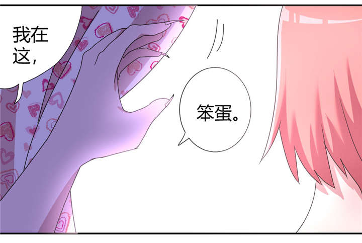 吸血鬼邻居漫画,第57章：看光光3图