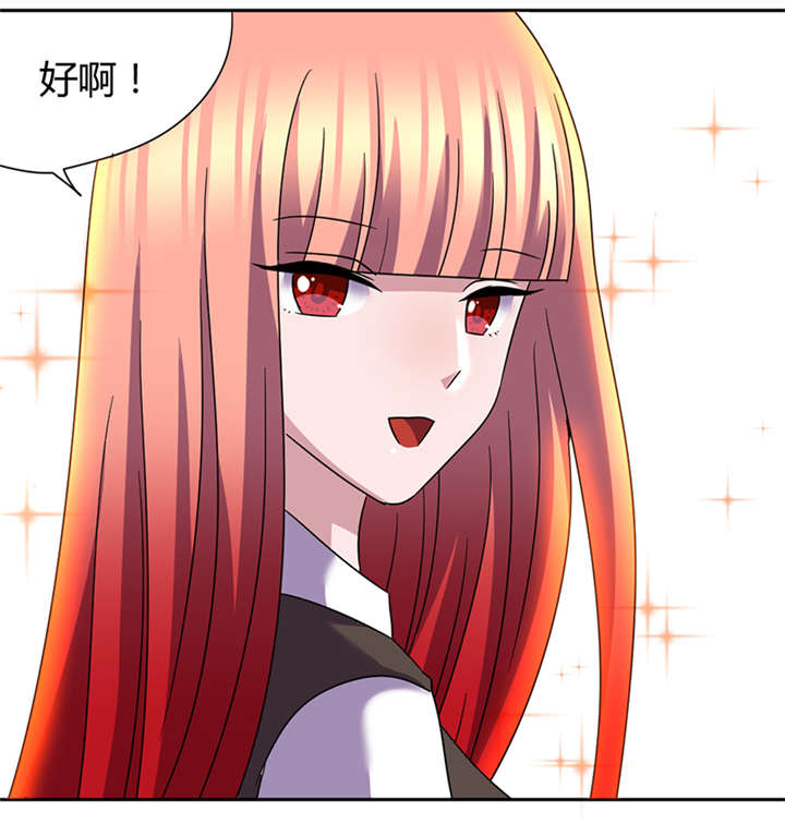 吸血鬼邻居漫画,第51章：换我追求你4图