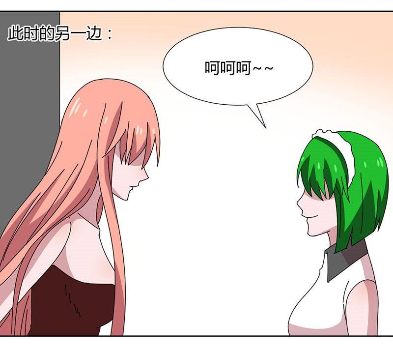 吸血鬼邻居漫画,第43章：抢别人女朋友2图