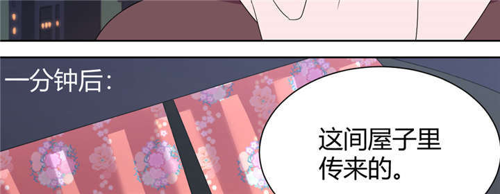 吸血鬼邻居漫画,第54章：流氓式的展开3图