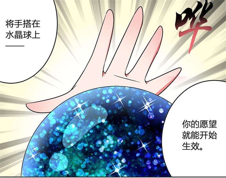 吸血鬼邻居漫画,第36章：每天三小时2图
