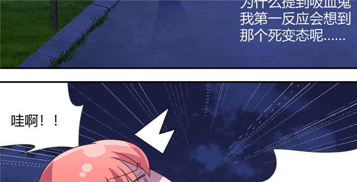 吸血鬼邻居漫画,第61章：为了撩妹的谎话？2图