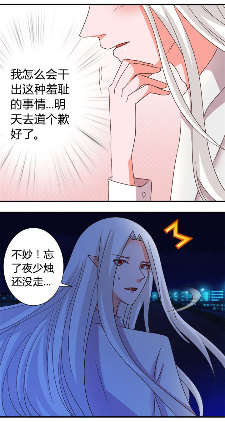 吸血鬼邻居漫画,第31章：带走当人质5图