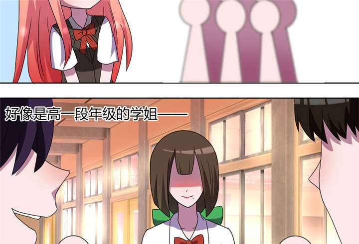 吸血鬼邻居漫画,第68章：恶毒的学姐4图