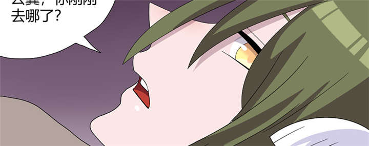 吸血鬼邻居漫画,第76章：做贼心虚2图