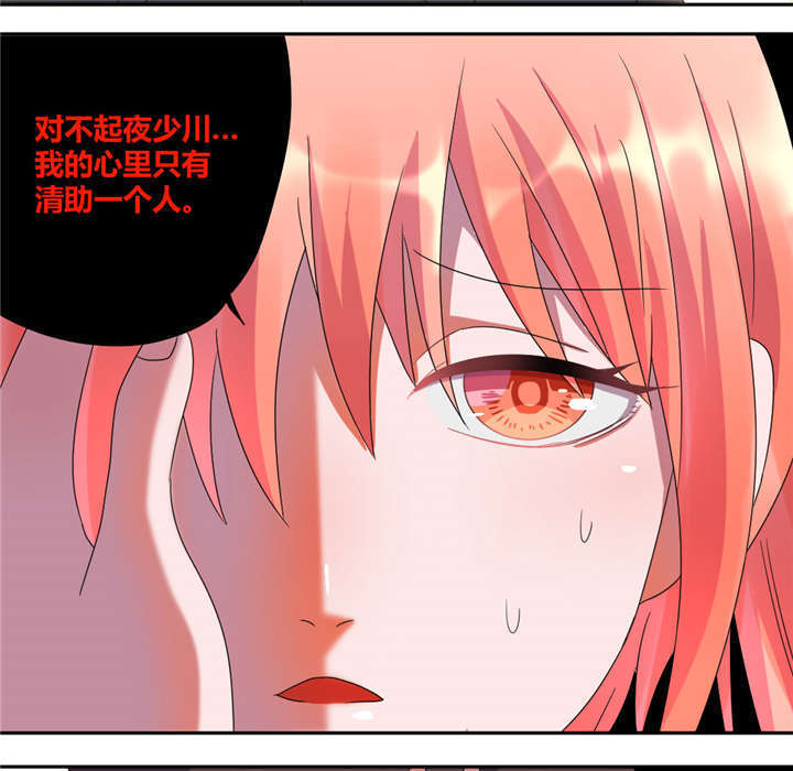 吸血鬼邻居漫画,第40章：朋友而已5图