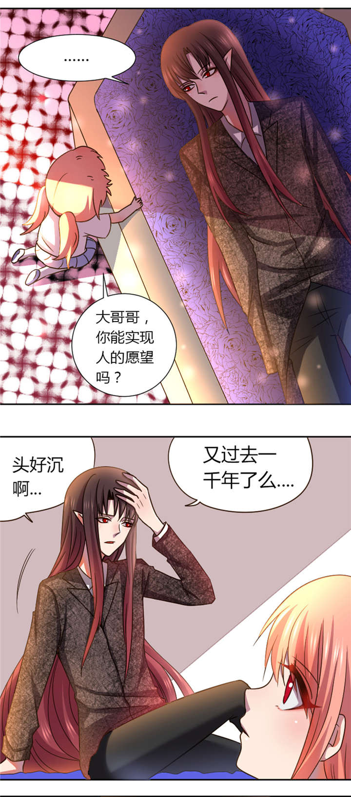 吸血鬼邻居漫画,第17章：这样很漂亮呢2图