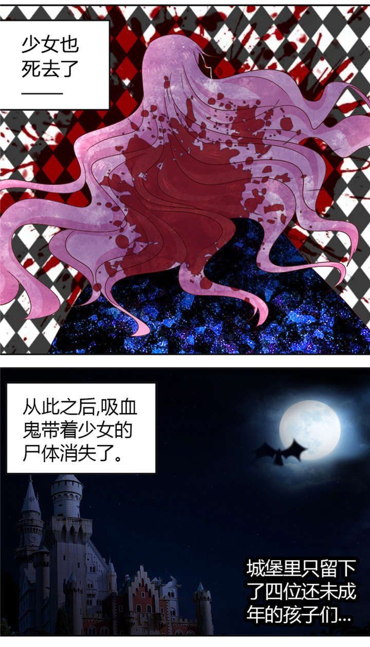 吸血鬼邻居漫画,第23章：吸血鬼往事2图