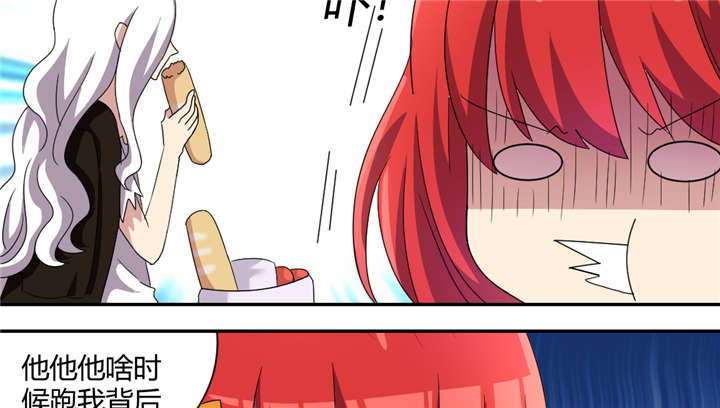 吸血鬼邻居漫画,第67章：我很危险的3图