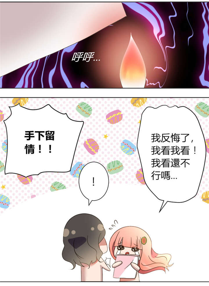 吸血鬼邻居漫画,第12章：条件是暖床5图