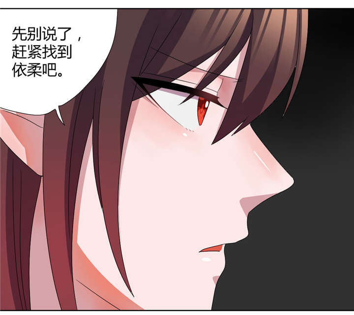 吸血鬼邻居漫画,第42章：他终于来了4图