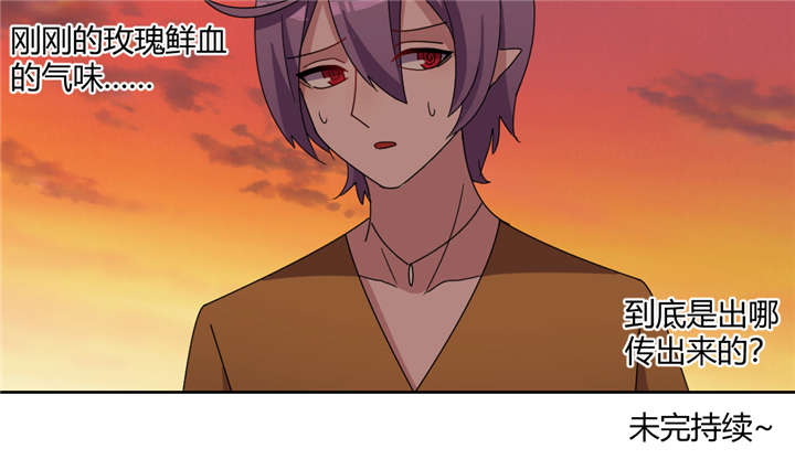 吸血鬼邻居漫画,第60章：玫瑰鲜血的味道3图