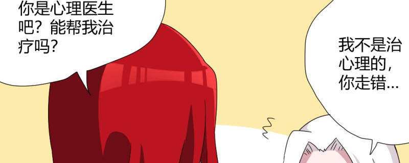 吸血鬼邻居漫画,第91章：初吻被夺走4图