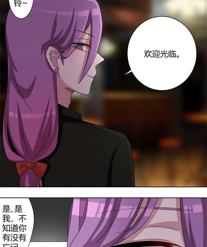 吸血鬼邻居漫画,第84章：世界不平凡4图