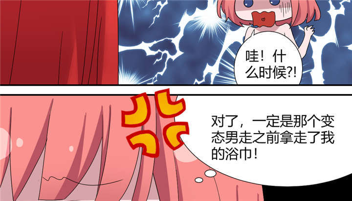 吸血鬼邻居漫画,第59章：我可是有暗恋对象的4图