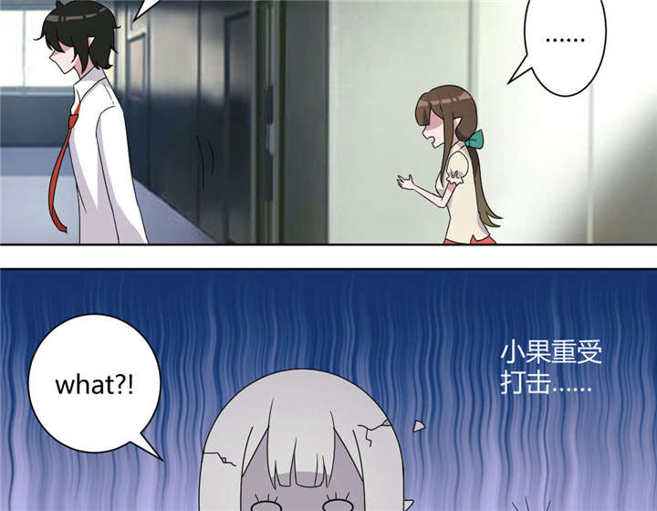 吸血鬼邻居漫画,第72章：可怜的三人3图