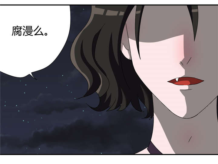 吸血鬼邻居漫画,第57章：看光光5图